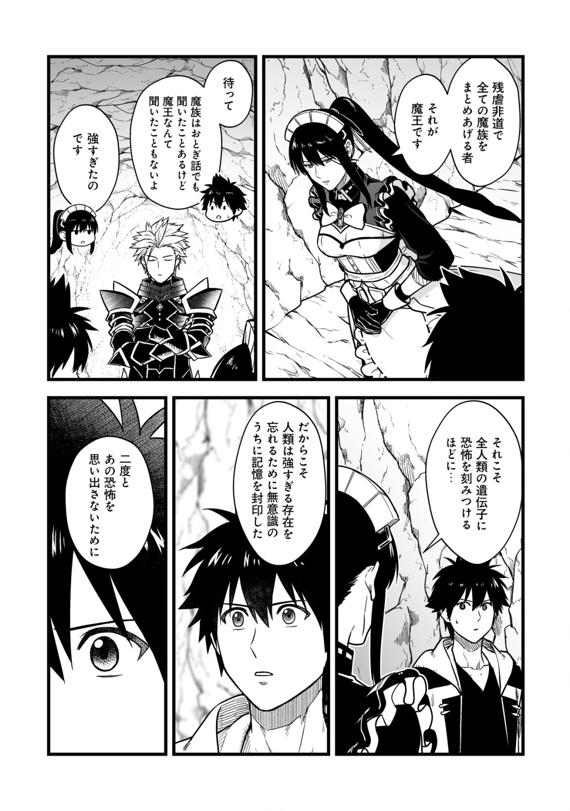 Yuiitsu Muni no Saikyou Tamer Chap 18.2 - Next Chap 19.2
