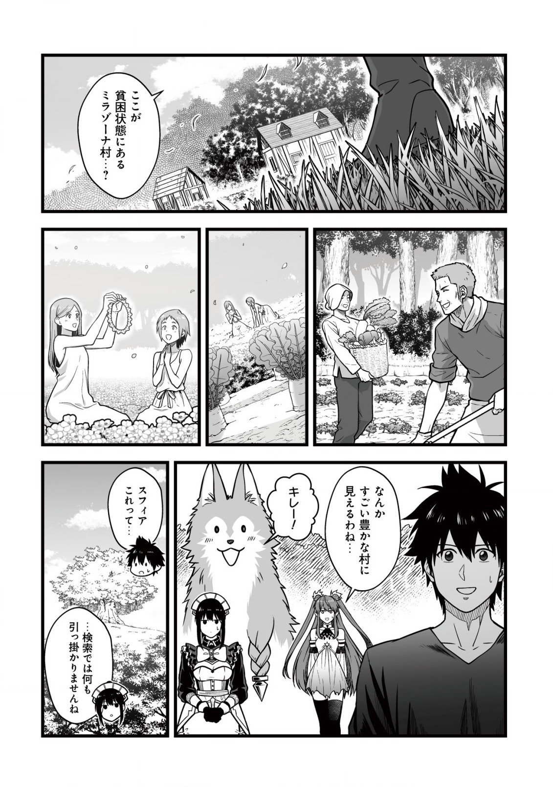Yuiitsu Muni no Saikyou Tamer Chap 14.2 - Next Chap 15.2