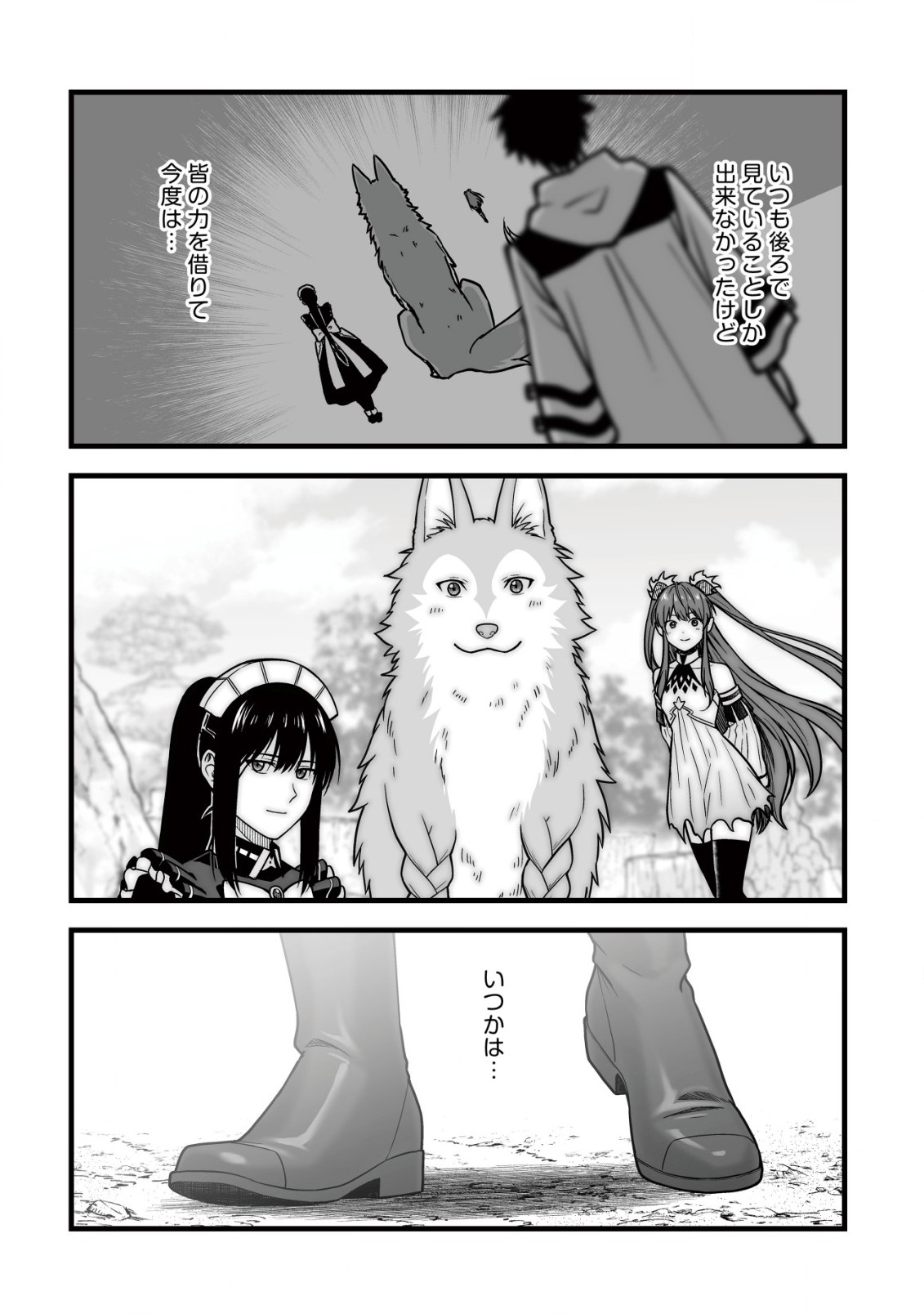 Yuiitsu Muni no Saikyou Tamer Chap 14.2 - Next Chap 15.2