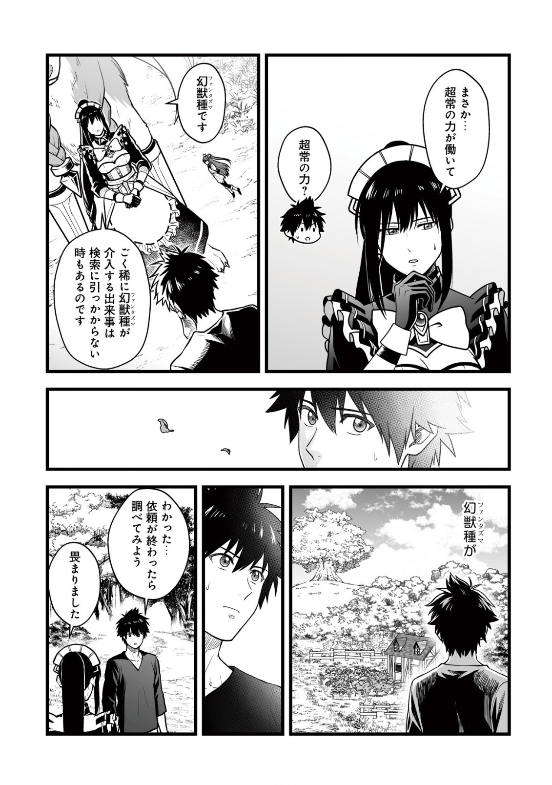 Yuiitsu Muni no Saikyou Tamer Chap 14.2 - Next Chap 15.2