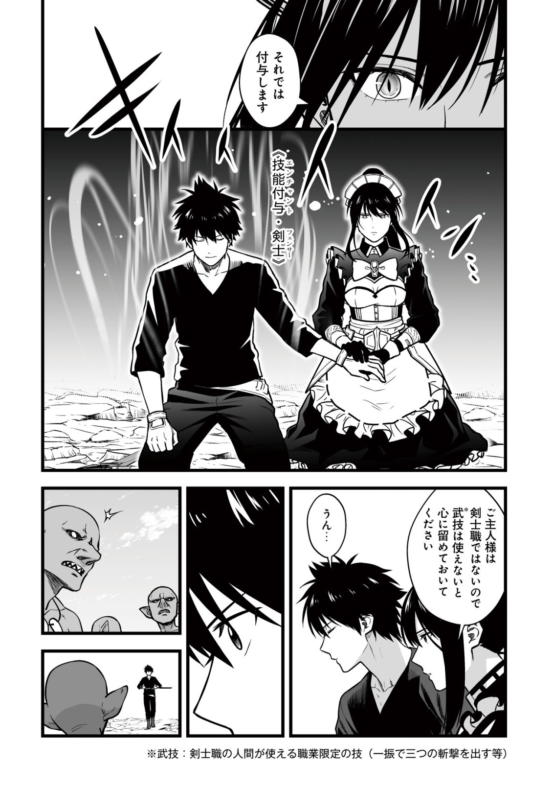 Yuiitsu Muni no Saikyou Tamer Chap 14.2 - Next Chap 15.2