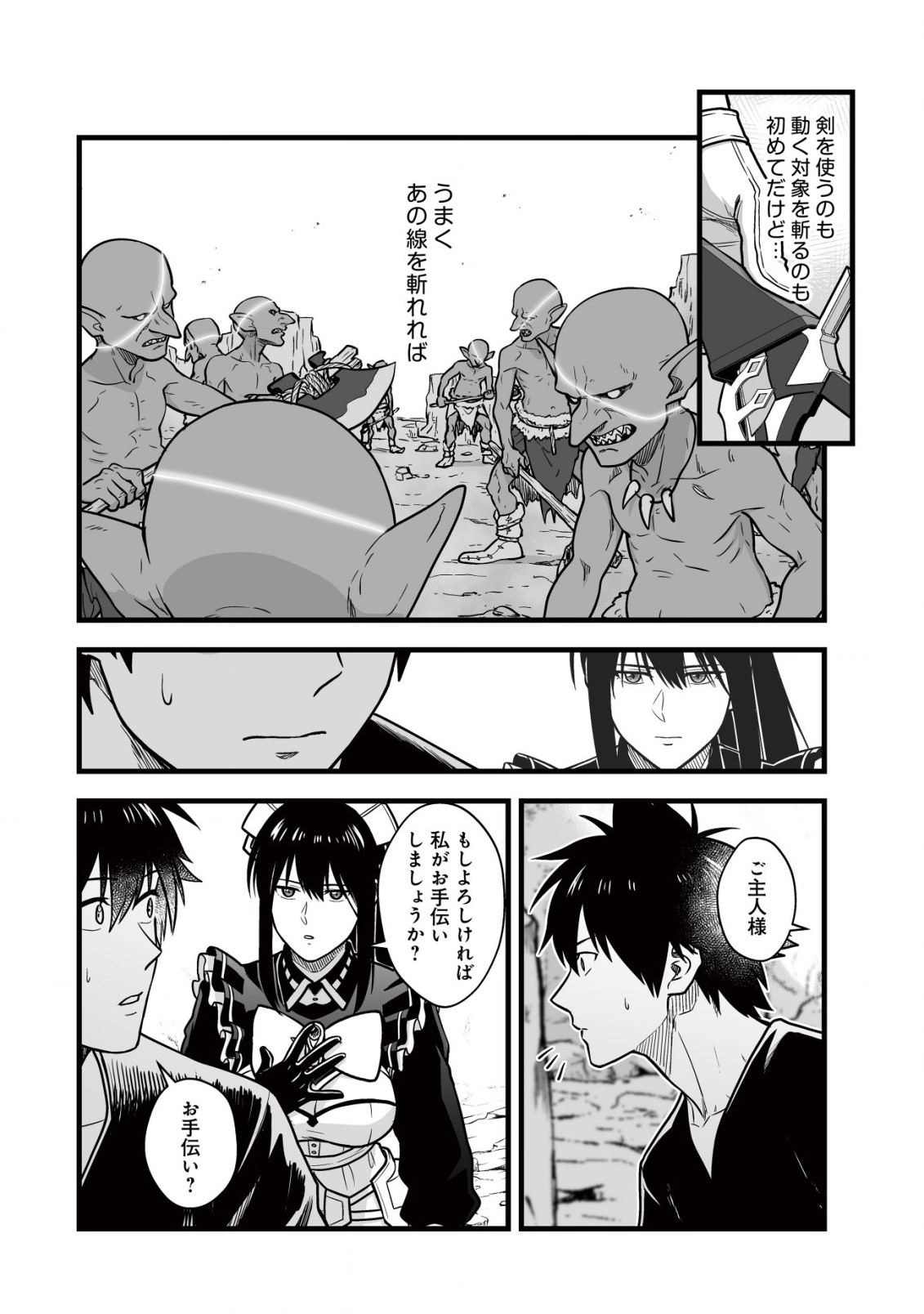 Yuiitsu Muni no Saikyou Tamer Chap 14.2 - Next Chap 15.2