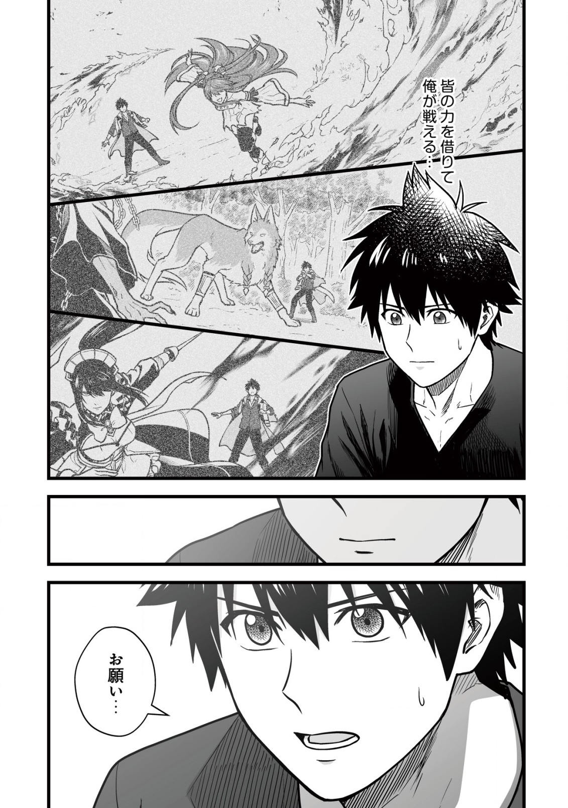 Yuiitsu Muni no Saikyou Tamer Chap 14.2 - Next Chap 15.2