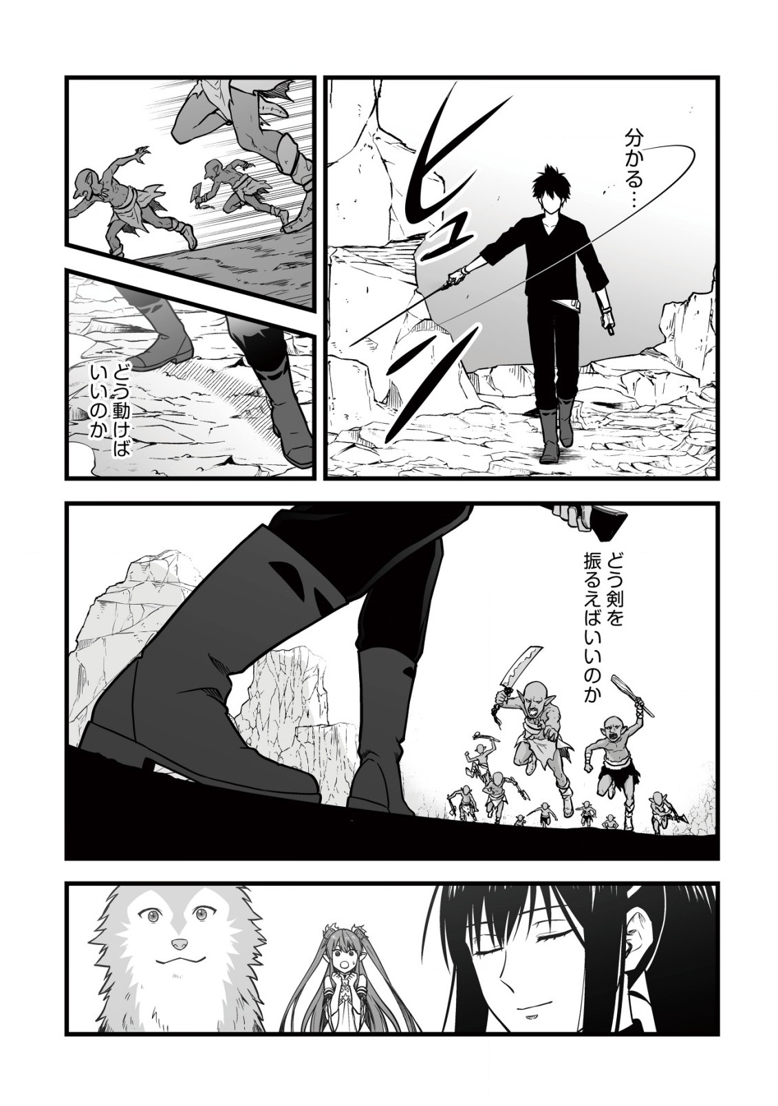 Yuiitsu Muni no Saikyou Tamer Chap 14.2 - Next Chap 15.2
