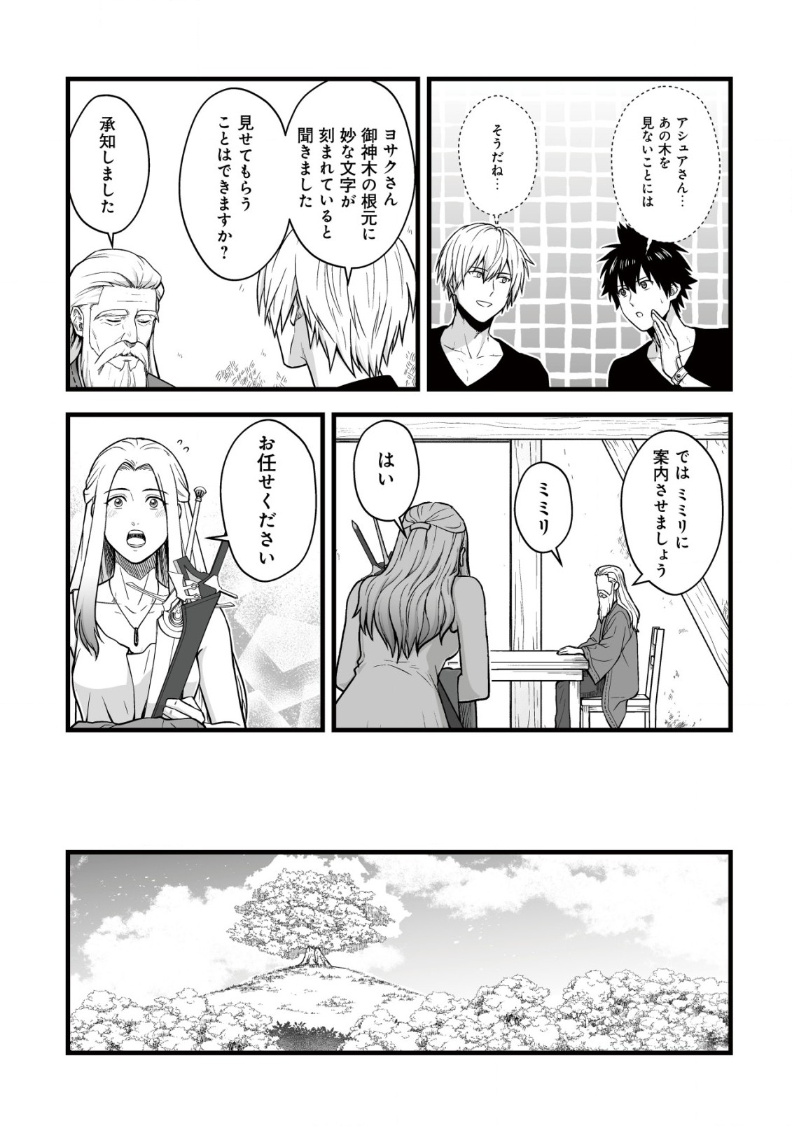 Yuiitsu Muni no Saikyou Tamer Chap 15.2 - Next Chap 16.2