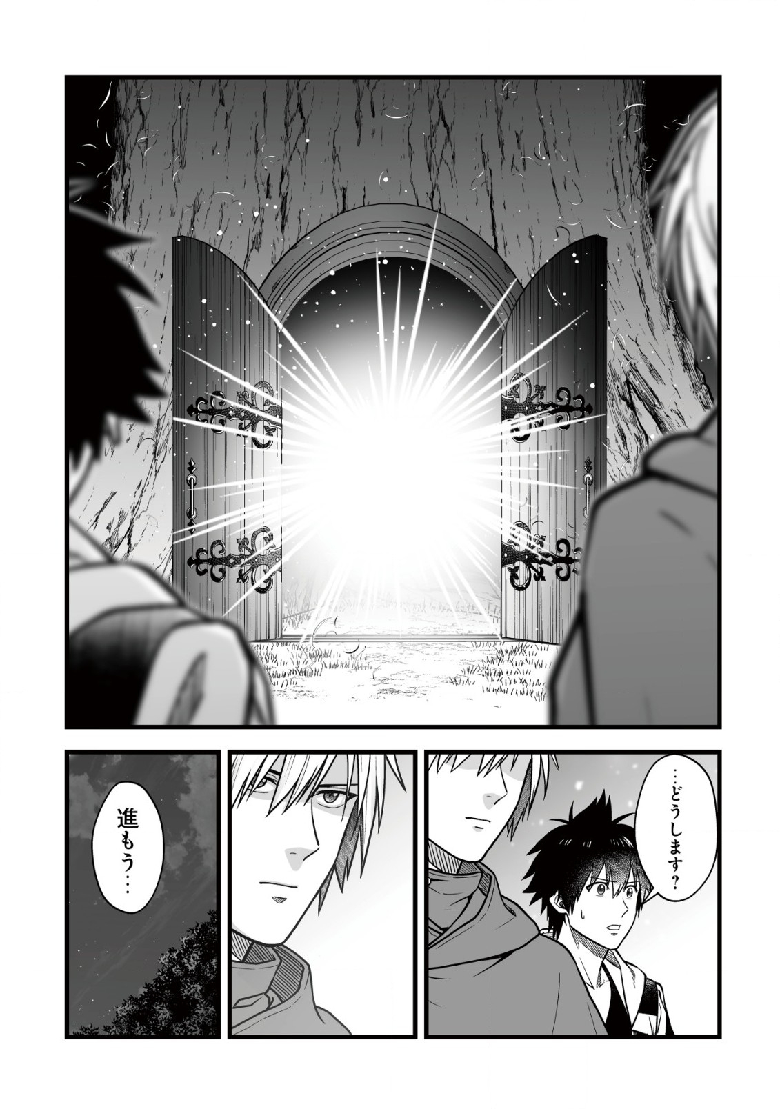 Yuiitsu Muni no Saikyou Tamer Chap 15.2 - Next Chap 16.2