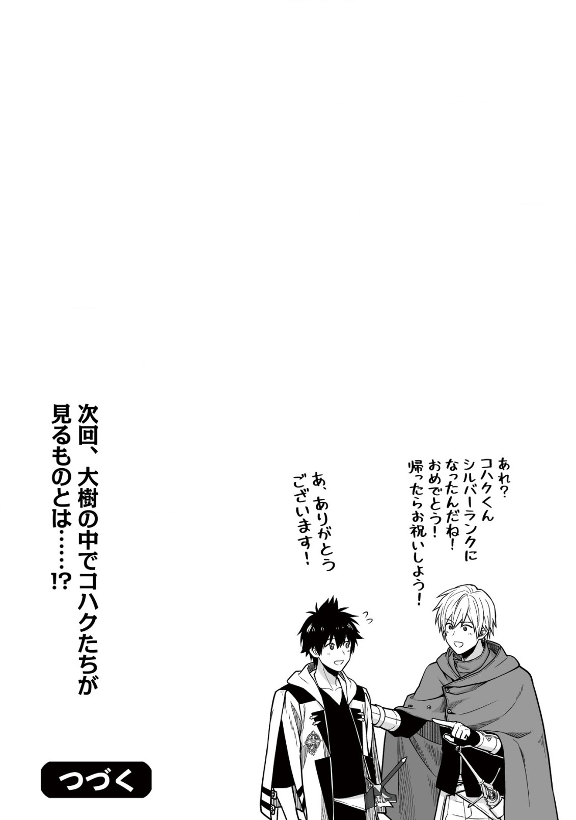 Yuiitsu Muni no Saikyou Tamer Chap 15.2 - Next Chap 16.2