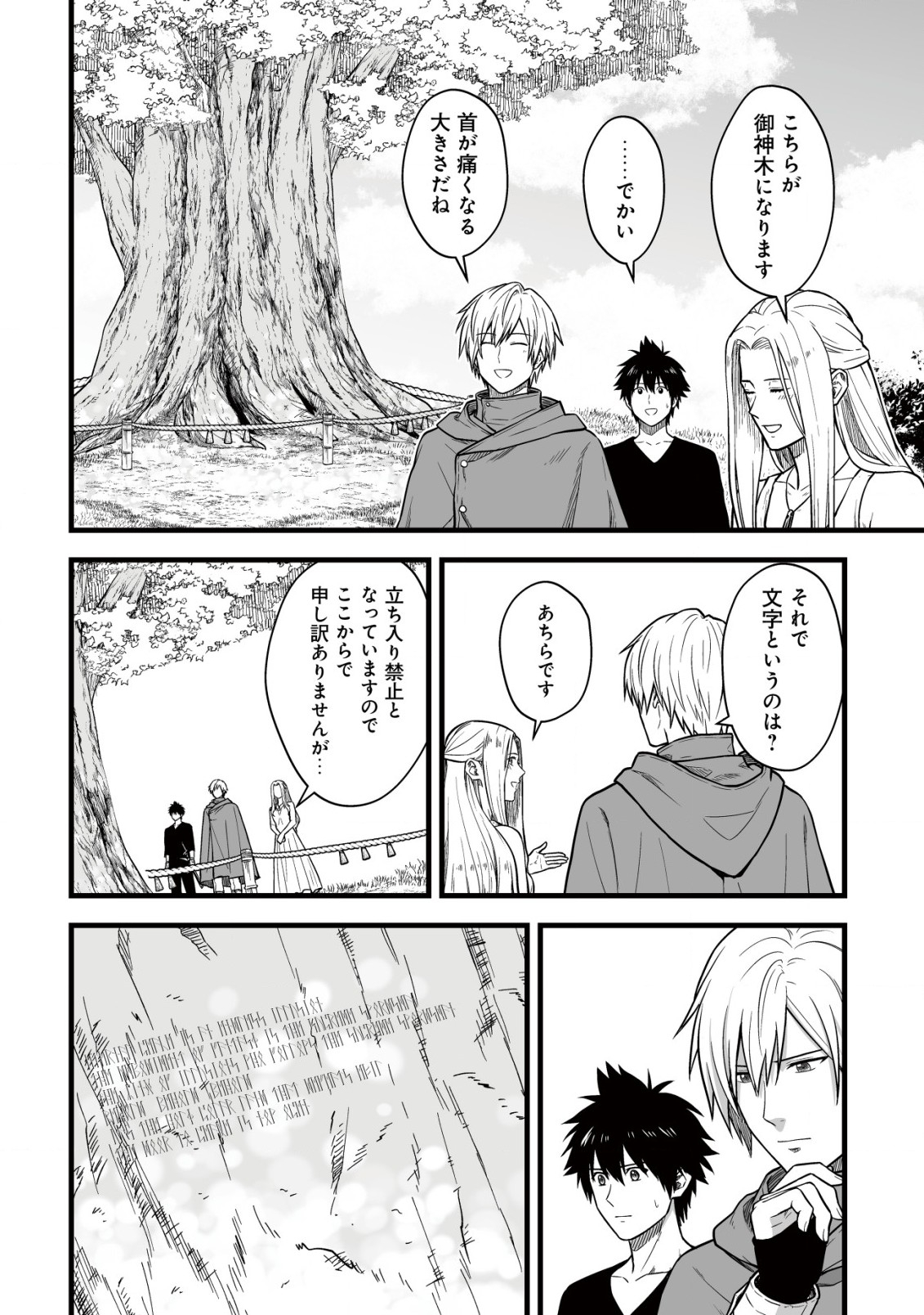 Yuiitsu Muni no Saikyou Tamer Chap 15.2 - Next Chap 16.2