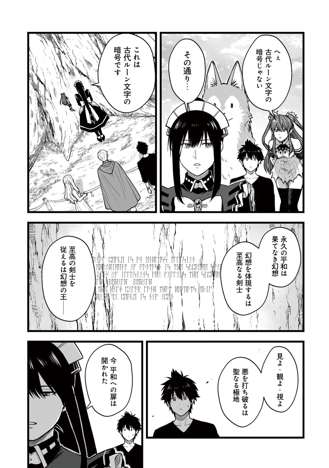Yuiitsu Muni no Saikyou Tamer Chap 15.2 - Next Chap 16.2