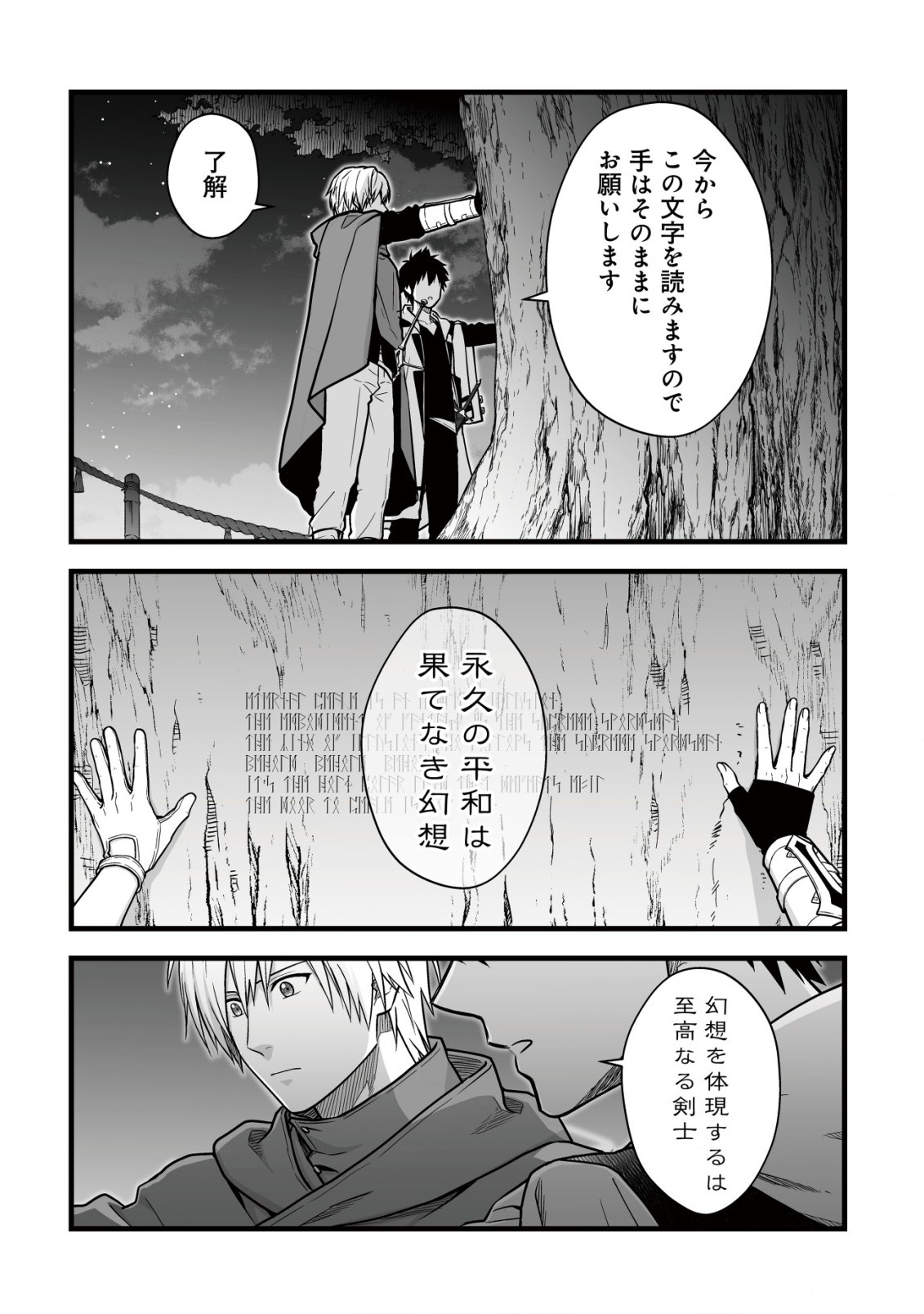Yuiitsu Muni no Saikyou Tamer Chap 15.2 - Next Chap 16.2