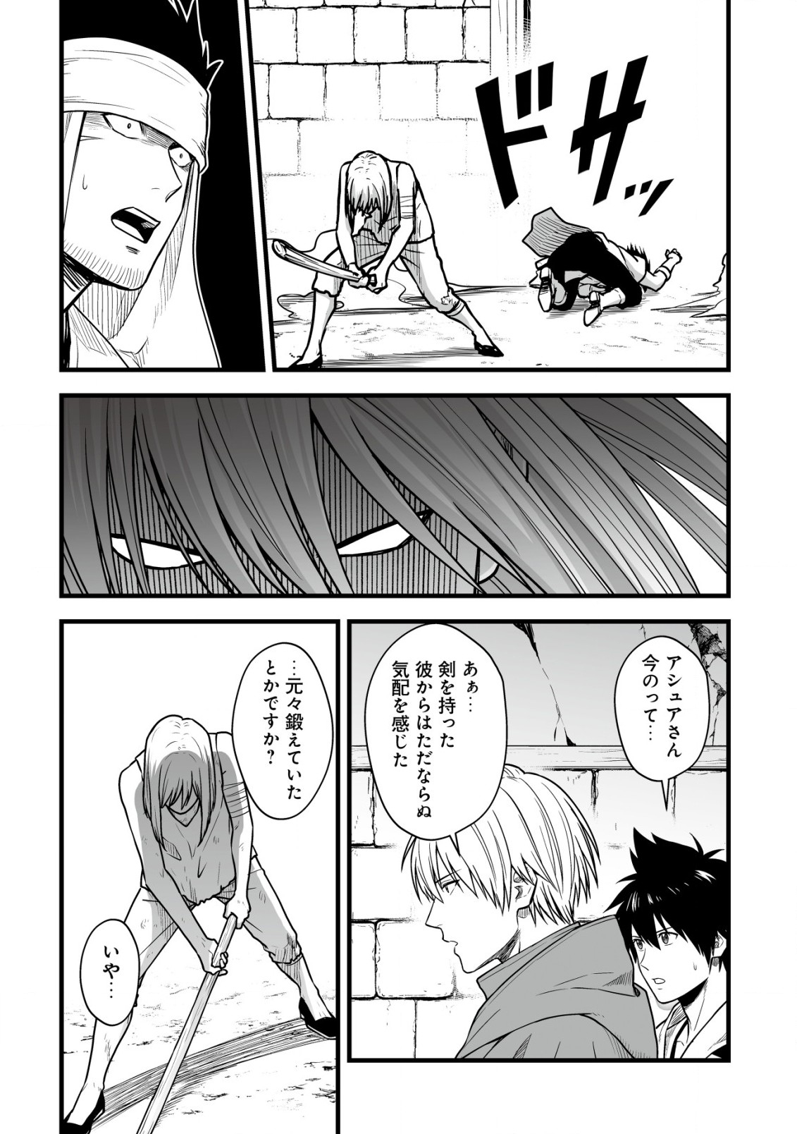 Yuiitsu Muni no Saikyou Tamer Chap 16.2 - Next Chap 17.2