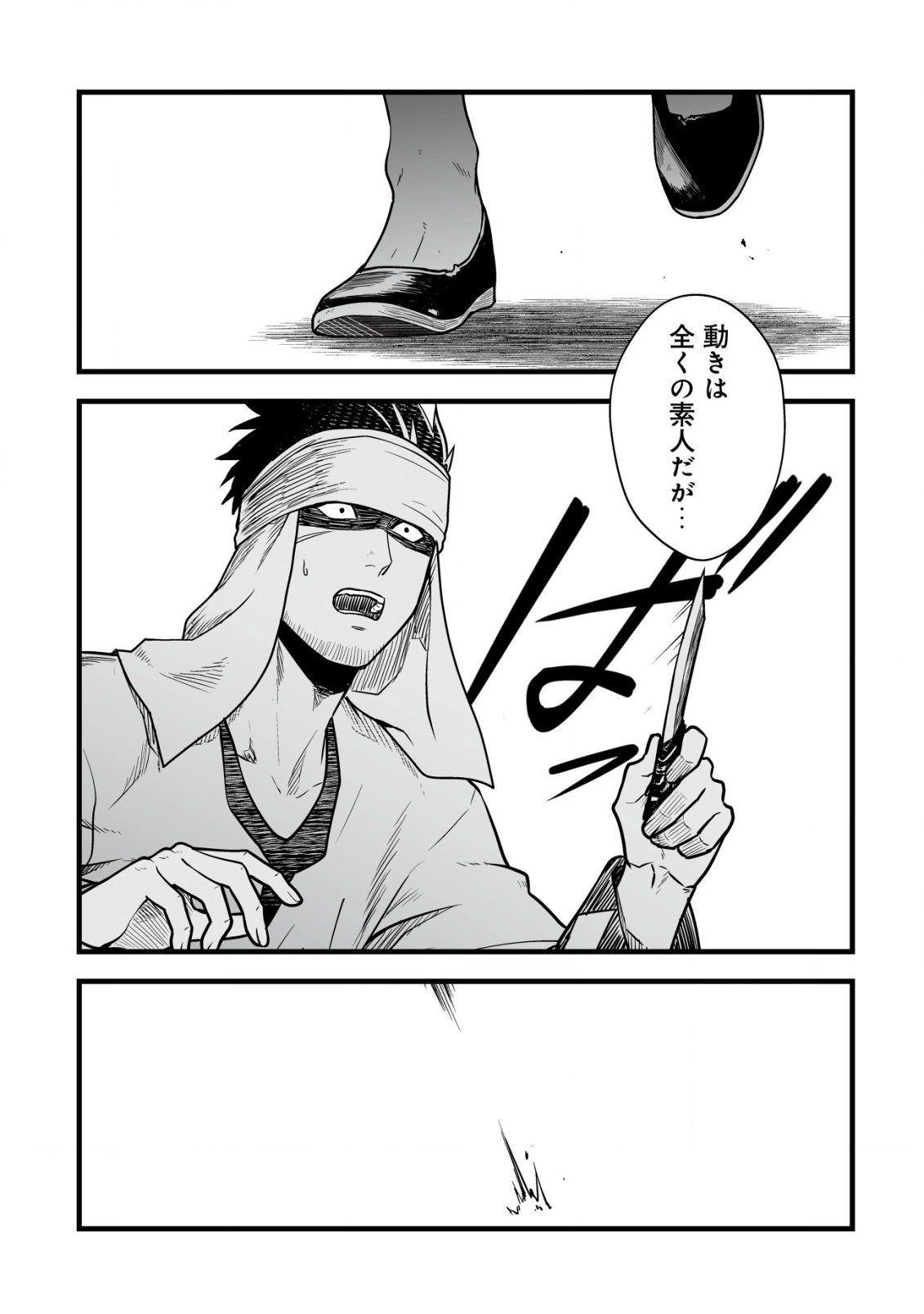 Yuiitsu Muni no Saikyou Tamer Chap 16.2 - Next Chap 17.2
