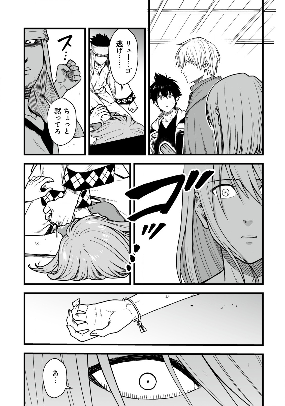 Yuiitsu Muni no Saikyou Tamer Chap 16.2 - Next Chap 17.2