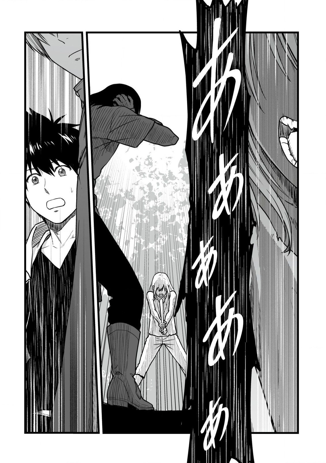 Yuiitsu Muni no Saikyou Tamer Chap 16.2 - Next Chap 17.2