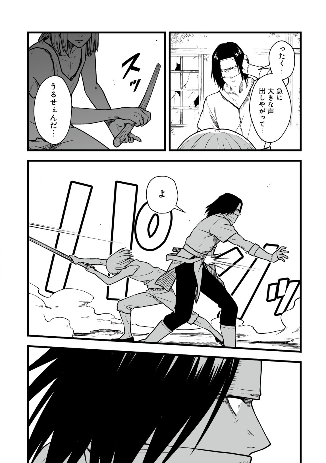 Yuiitsu Muni no Saikyou Tamer Chap 16.2 - Next Chap 17.2