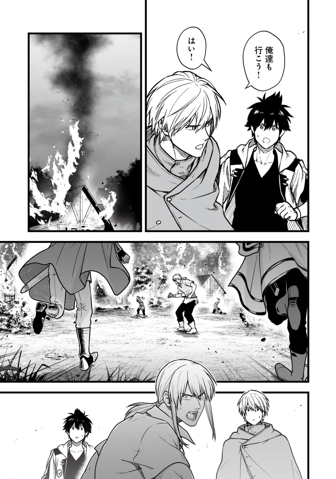 Yuiitsu Muni no Saikyou Tamer Chap 17.2 - Next Chap 18.2