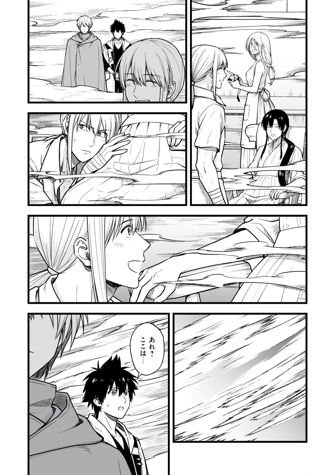 Yuiitsu Muni no Saikyou Tamer Chap 17.2 - Next Chap 18.2