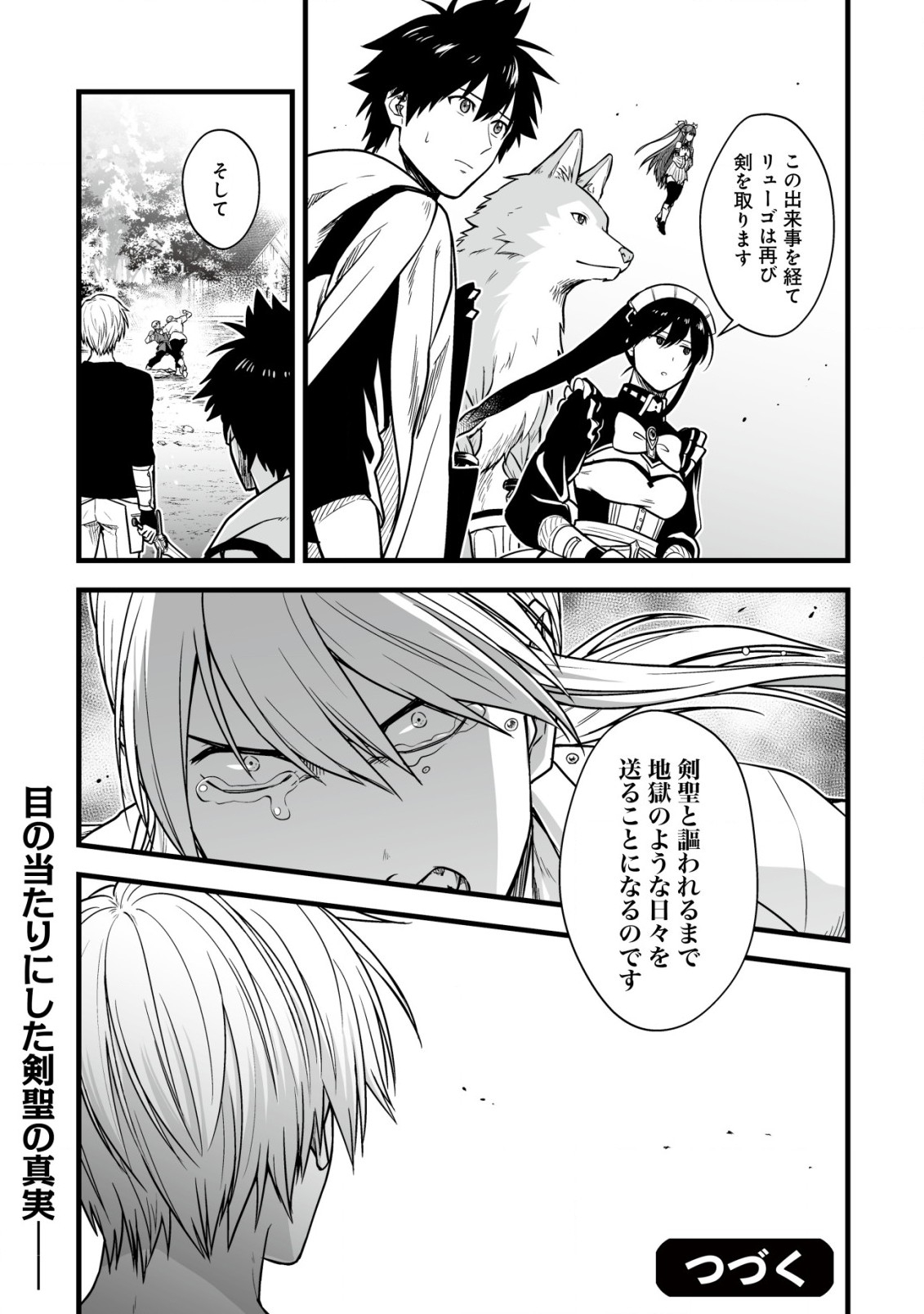 Yuiitsu Muni no Saikyou Tamer Chap 17.2 - Next Chap 18.2