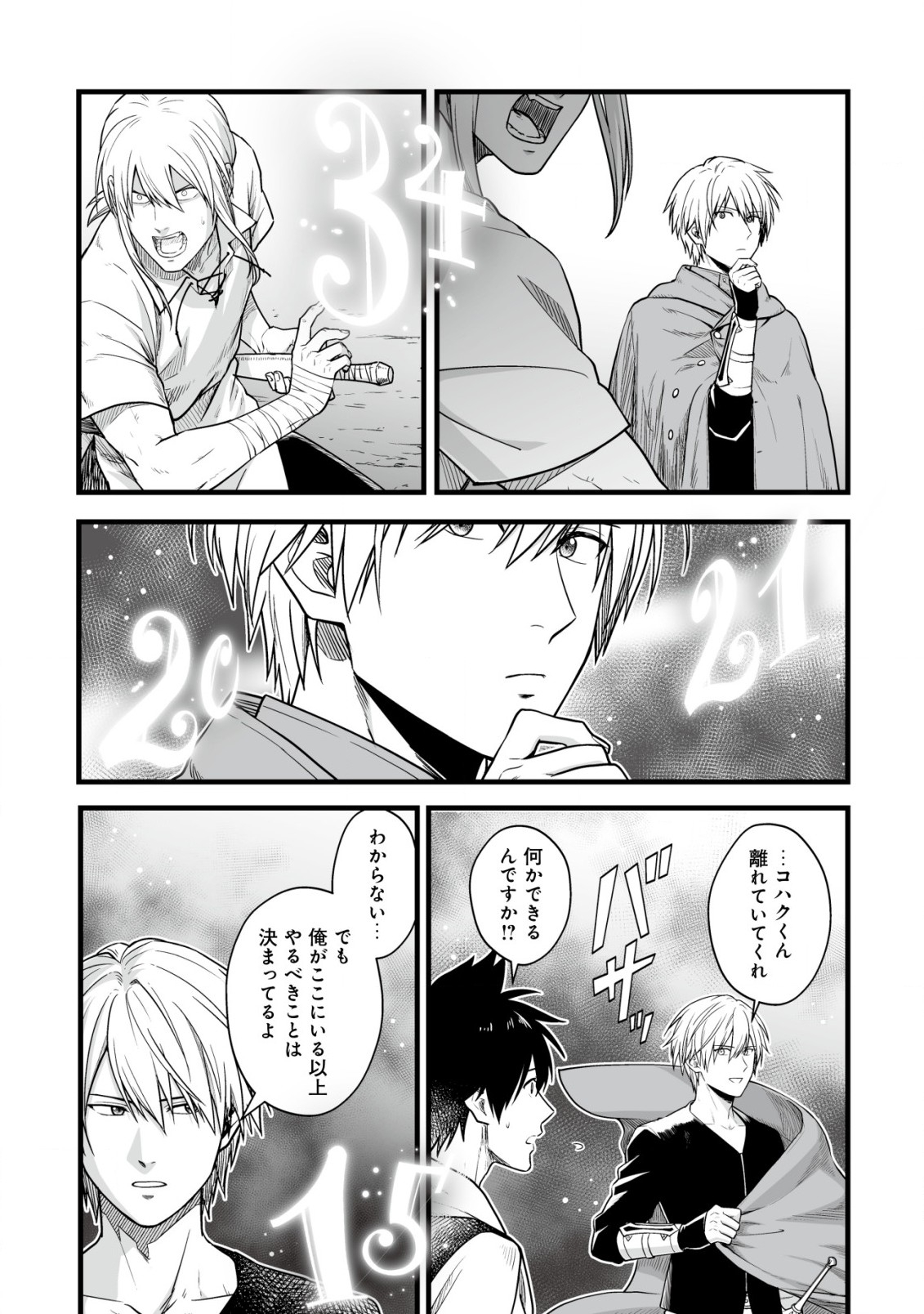 Yuiitsu Muni no Saikyou Tamer Chap 17.2 - Next Chap 18.2