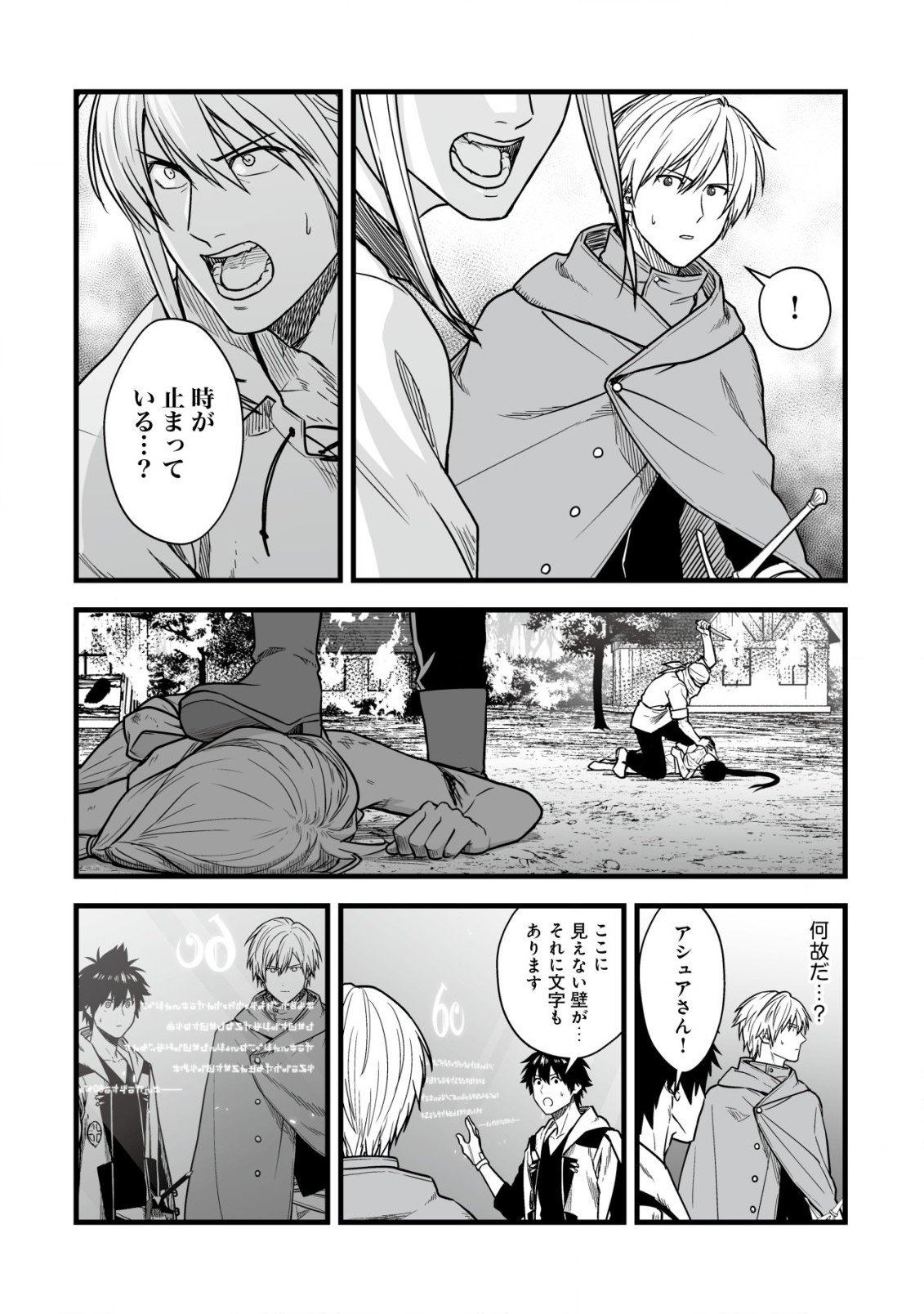 Yuiitsu Muni no Saikyou Tamer Chap 17.2 - Next Chap 18.2
