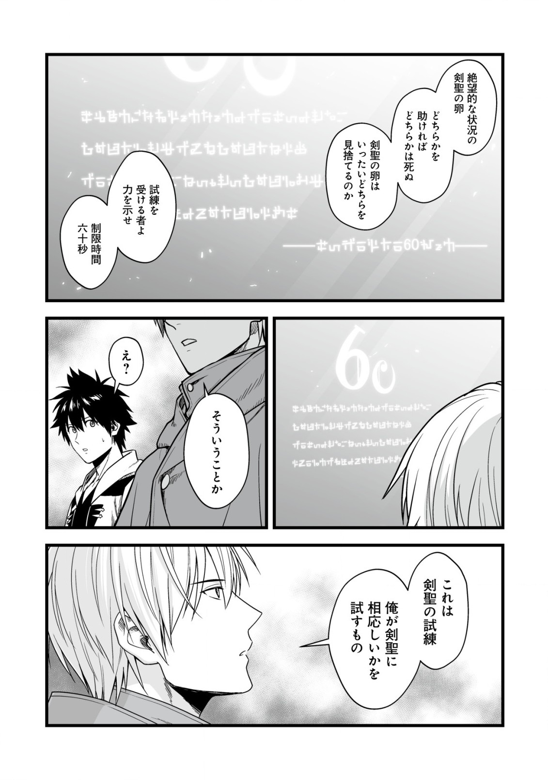 Yuiitsu Muni no Saikyou Tamer Chap 17.2 - Next Chap 18.2