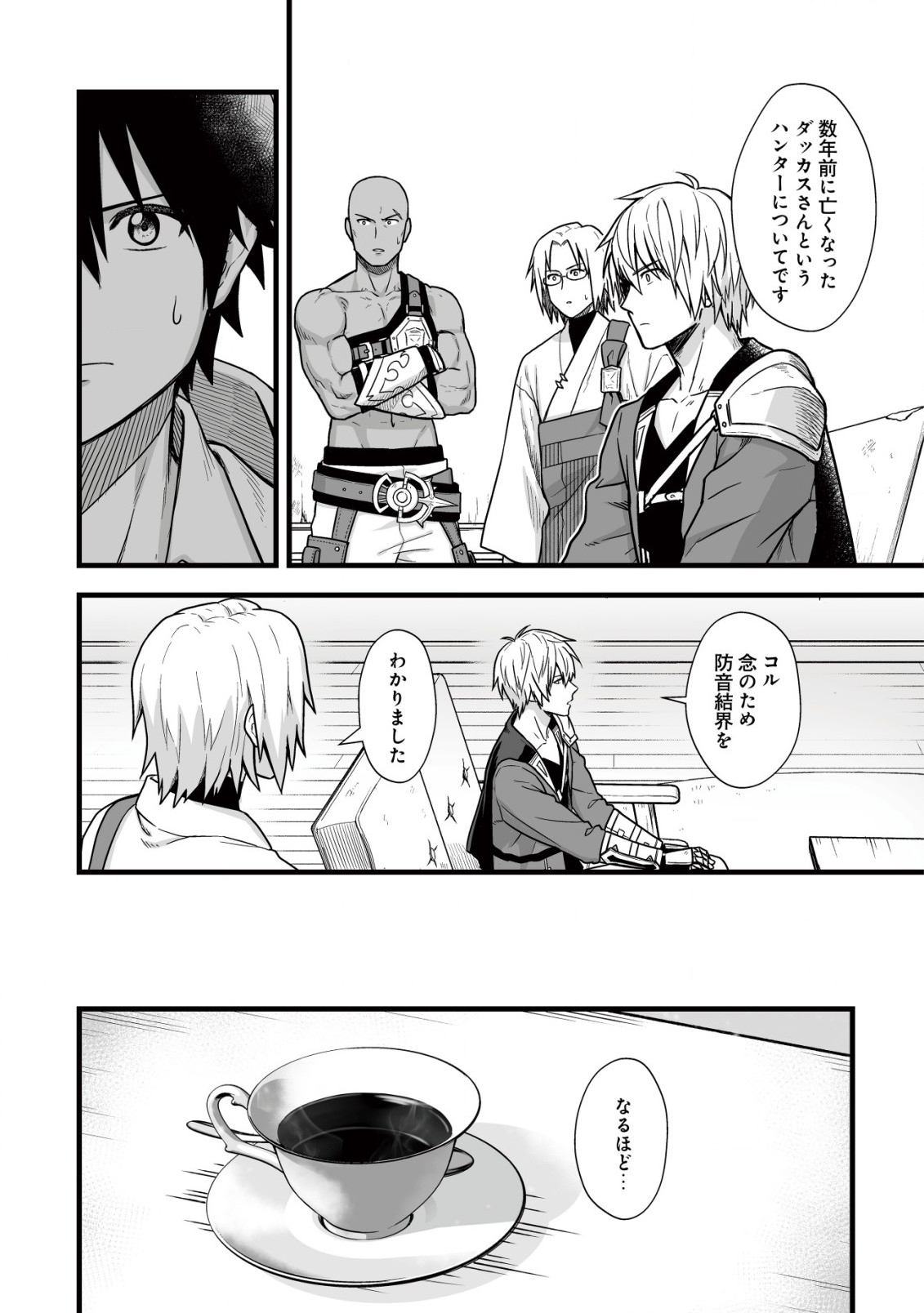 Yuiitsu Muni no Saikyou Tamer Chap 10.1 - Next Chap 11.1