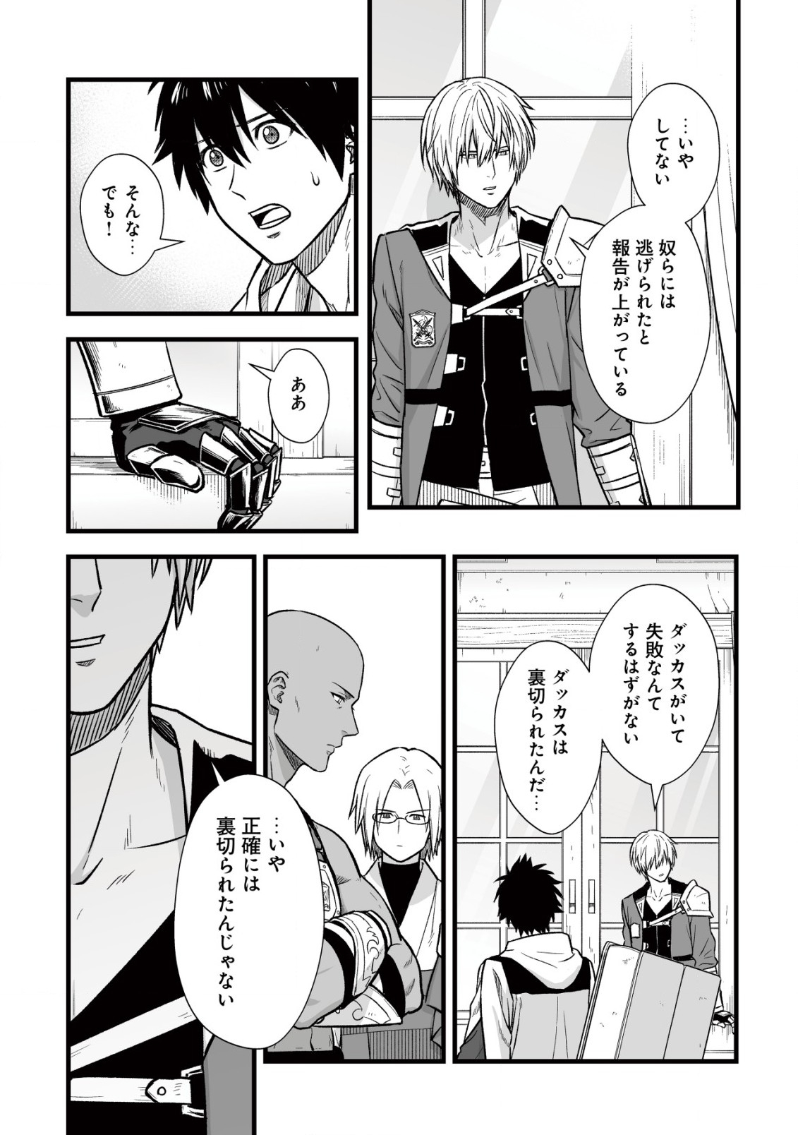 Yuiitsu Muni no Saikyou Tamer Chap 10.1 - Next Chap 11.1