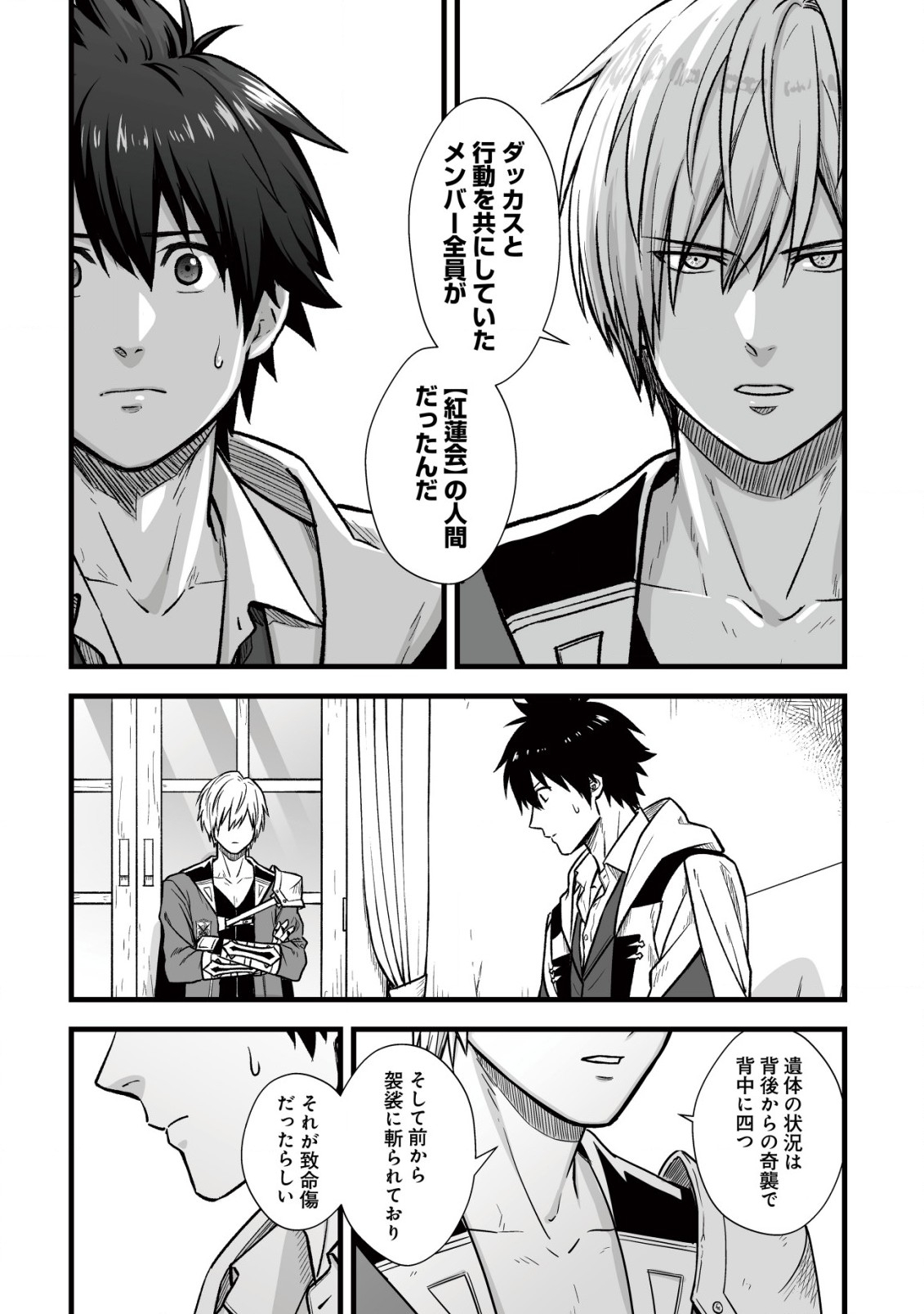 Yuiitsu Muni no Saikyou Tamer Chap 10.1 - Next Chap 11.1