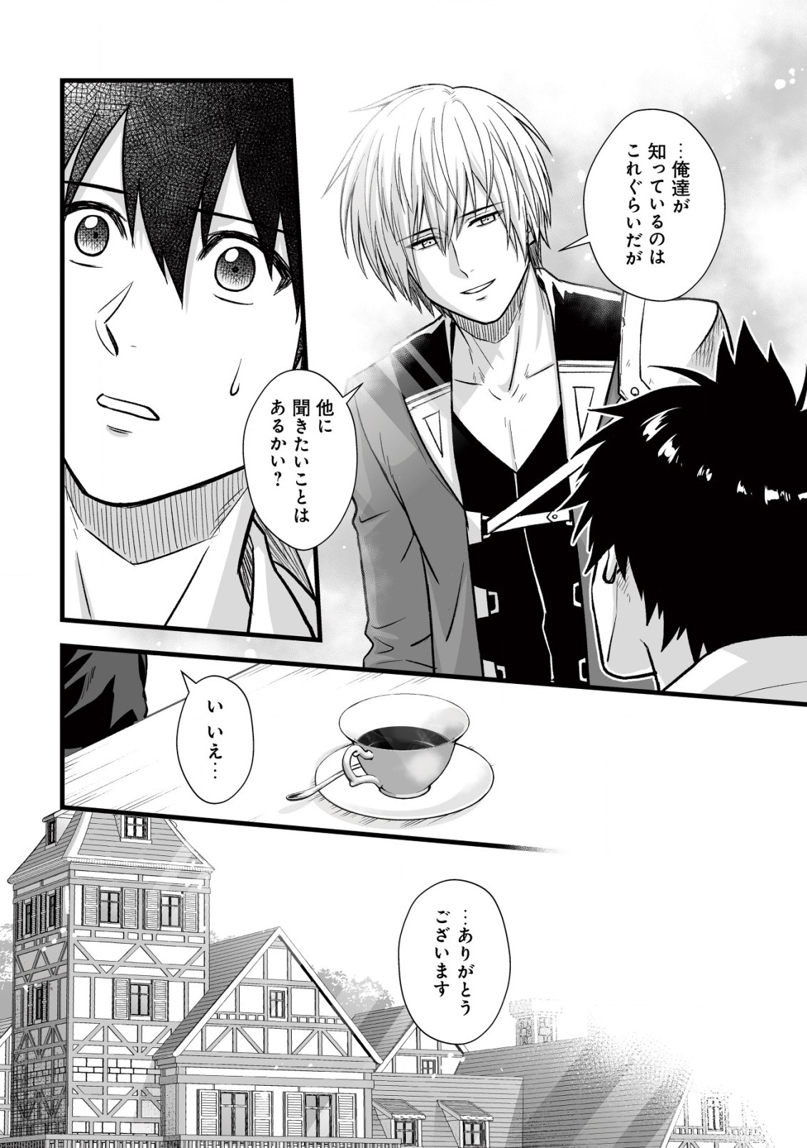 Yuiitsu Muni no Saikyou Tamer Chap 10.1 - Next Chap 11.1