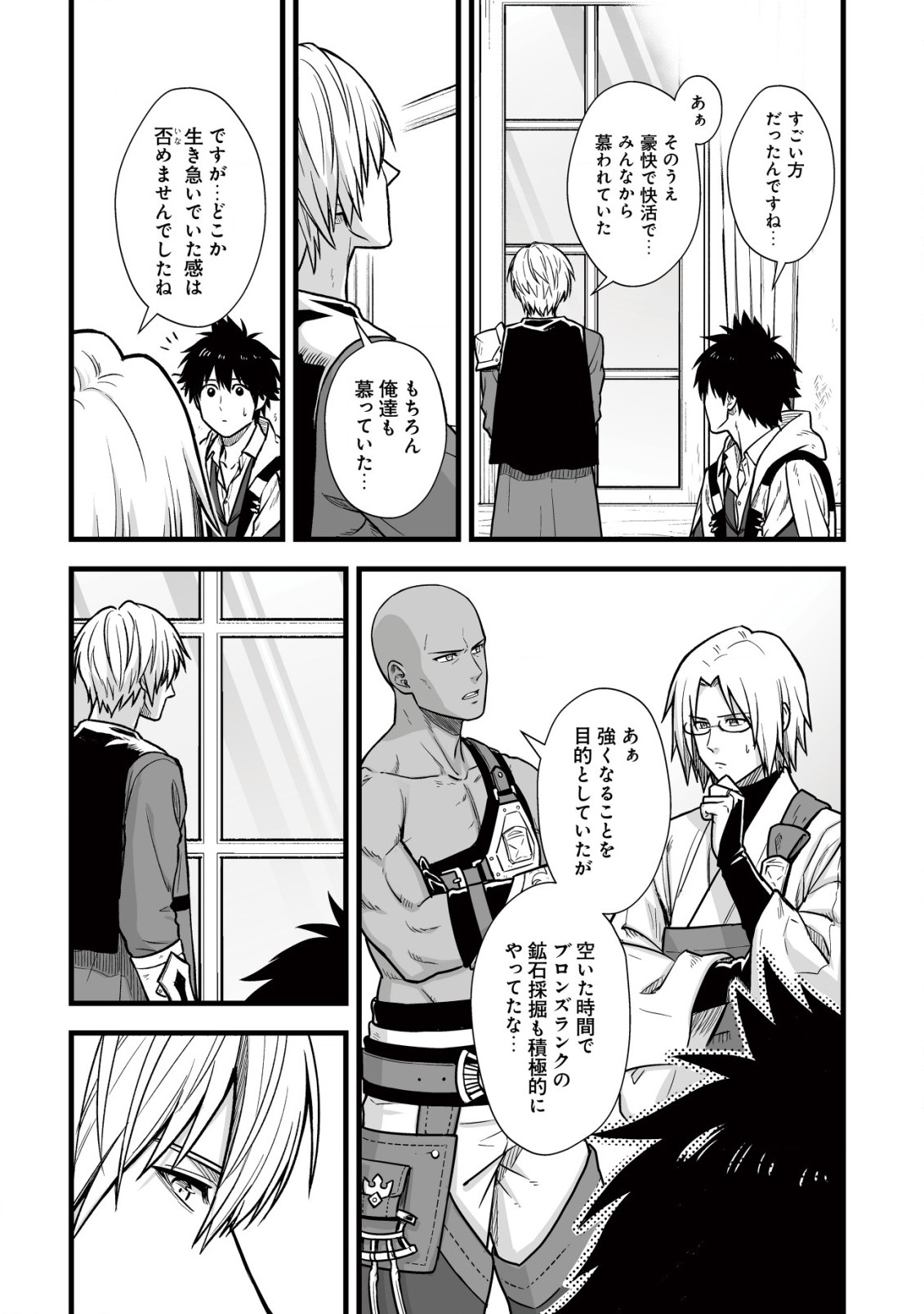 Yuiitsu Muni no Saikyou Tamer Chap 10.1 - Next Chap 11.1