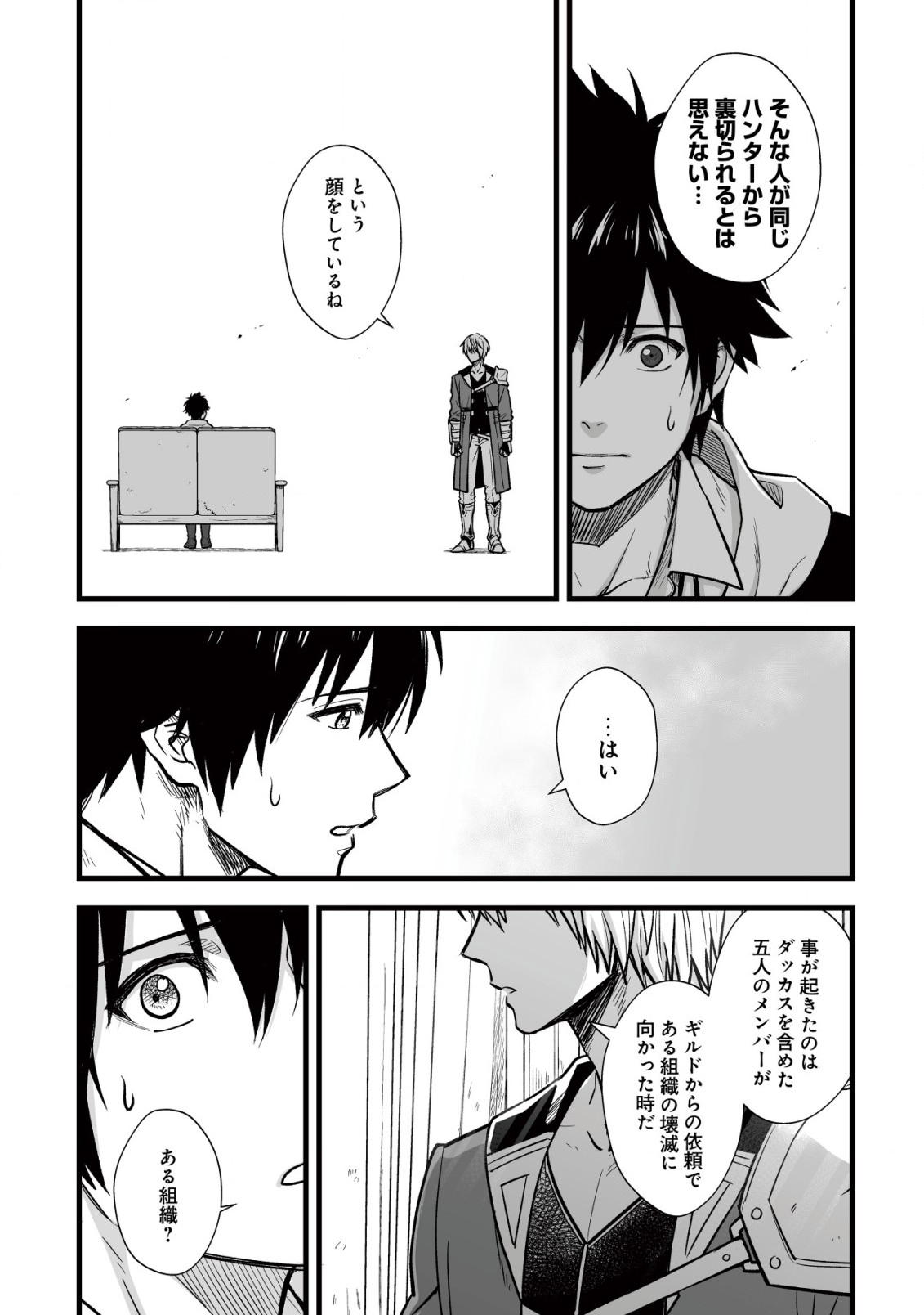 Yuiitsu Muni no Saikyou Tamer Chap 10.1 - Next Chap 11.1