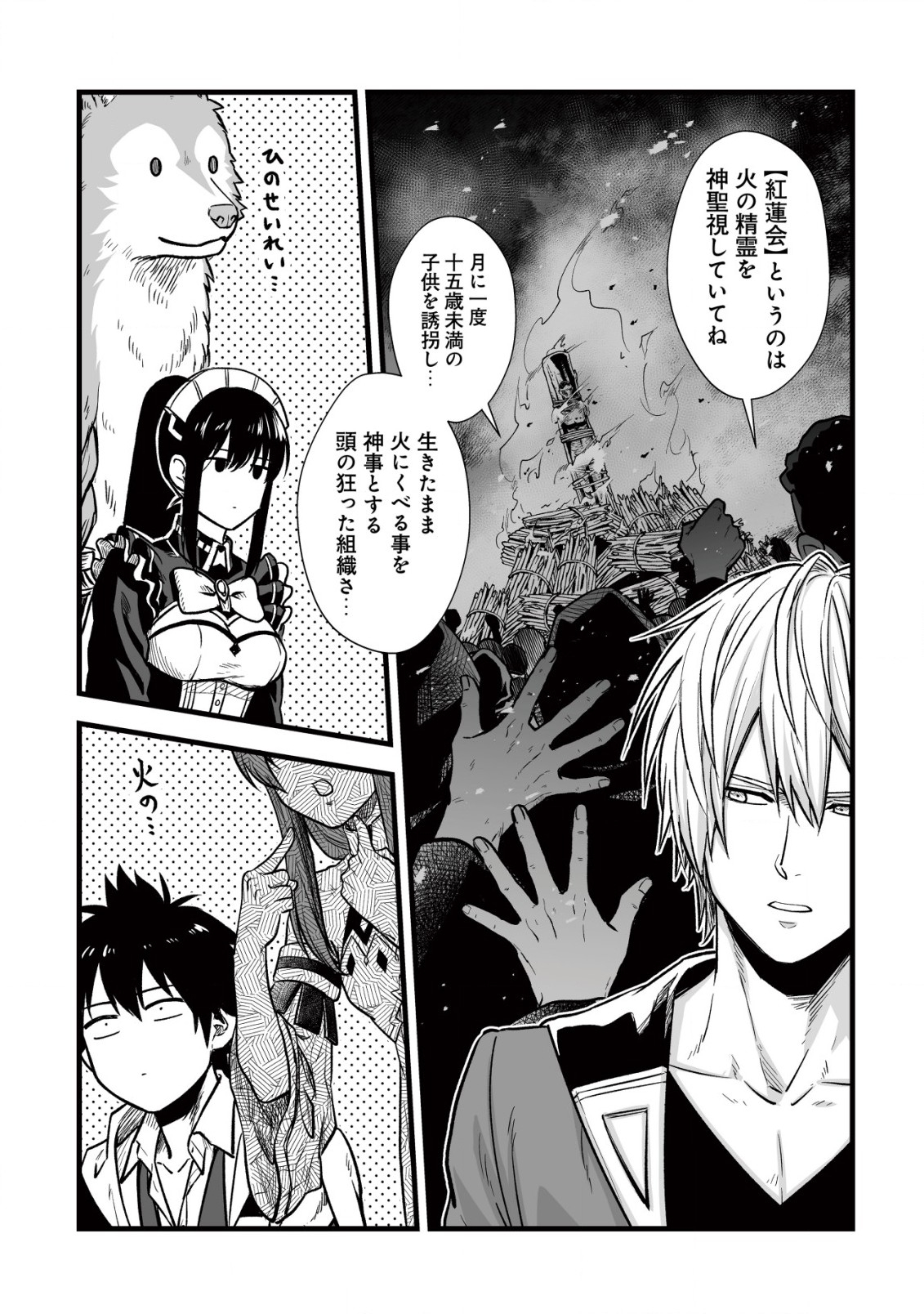 Yuiitsu Muni no Saikyou Tamer Chap 10.1 - Next Chap 11.1
