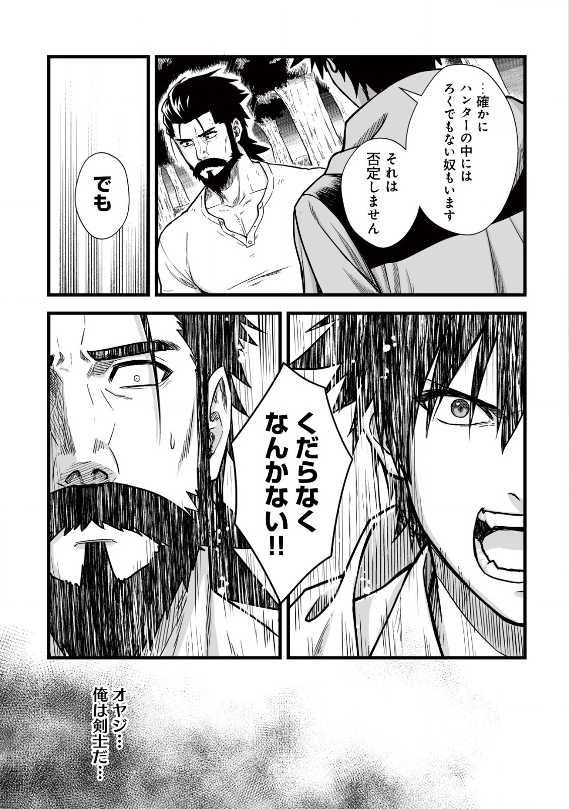 Yuiitsu Muni no Saikyou Tamer Chap 11.1 - Next Chap 12.1
