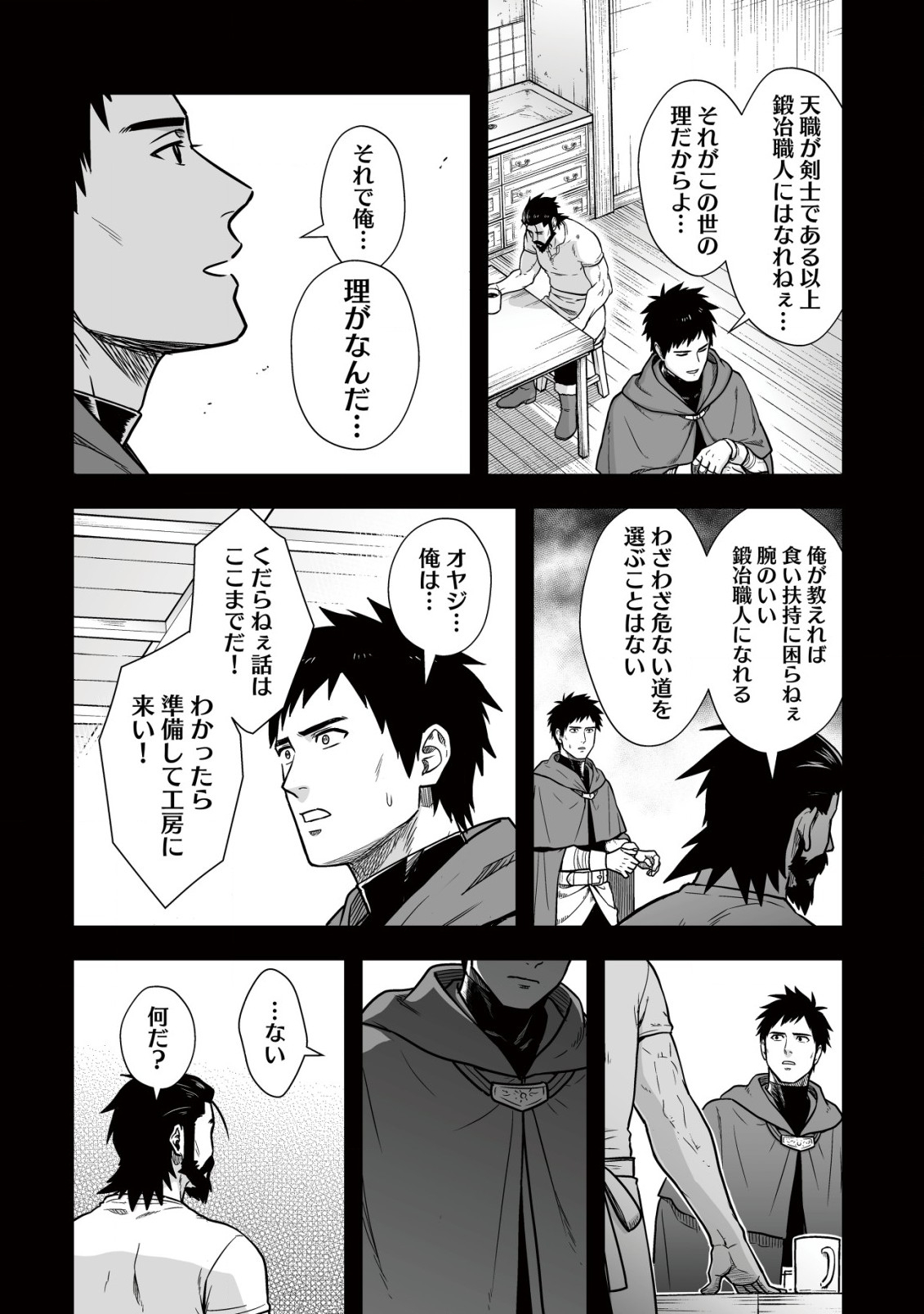 Yuiitsu Muni no Saikyou Tamer Chap 11.1 - Next Chap 12.1
