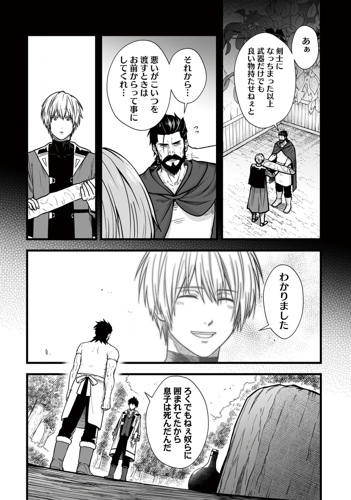Yuiitsu Muni no Saikyou Tamer Chap 11.1 - Next Chap 12.1