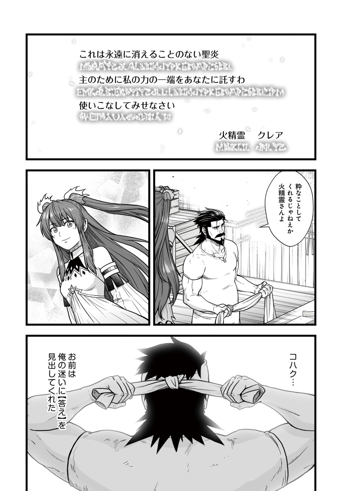 Yuiitsu Muni no Saikyou Tamer Chap 12 - Next Chap 13