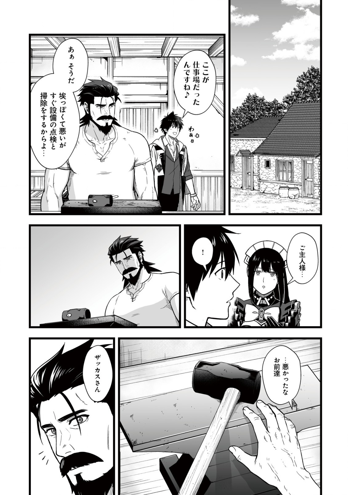 Yuiitsu Muni no Saikyou Tamer Chap 12 - Next Chap 13