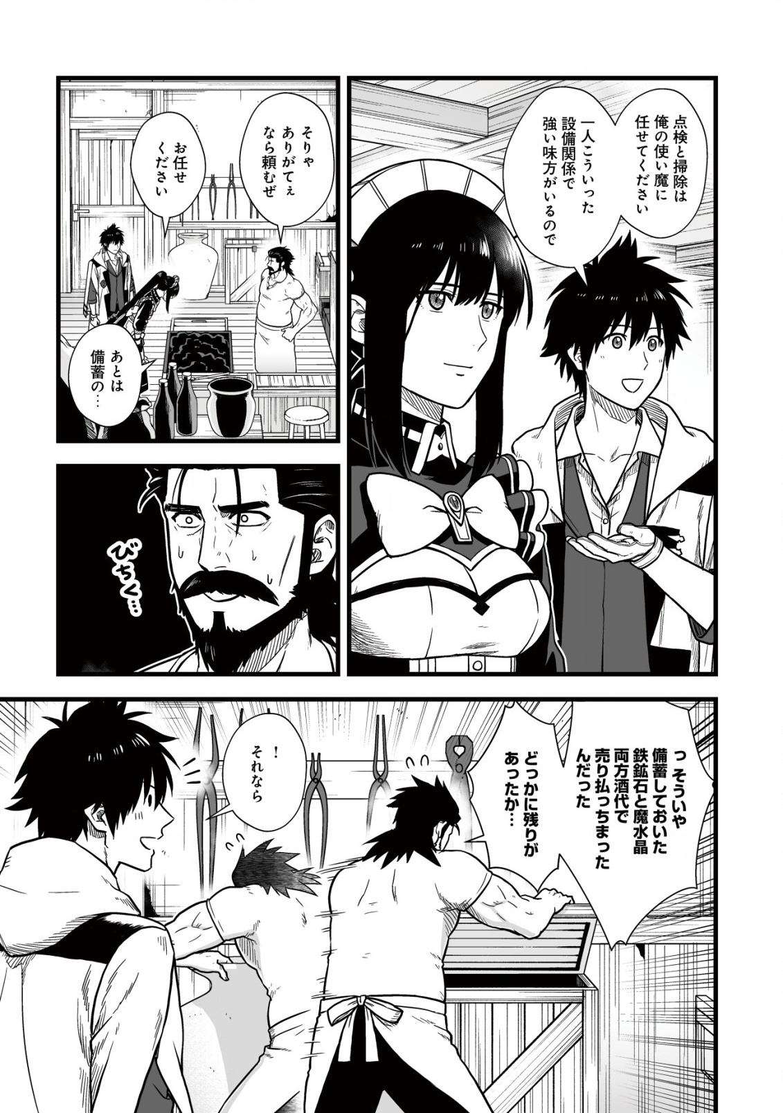 Yuiitsu Muni no Saikyou Tamer Chap 12 - Next Chap 13