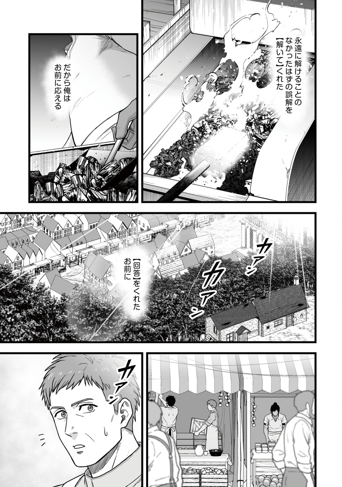 Yuiitsu Muni no Saikyou Tamer Chap 12 - Next Chap 13