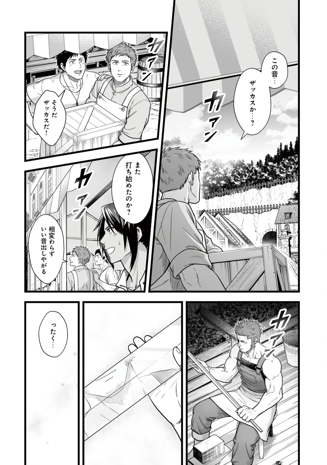 Yuiitsu Muni no Saikyou Tamer Chap 12 - Next Chap 13