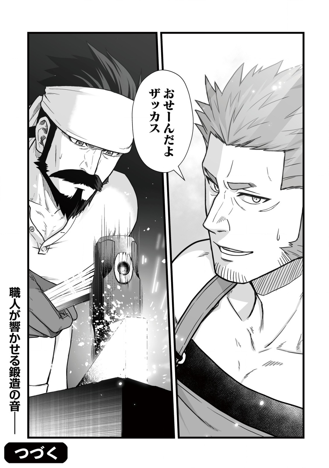 Yuiitsu Muni no Saikyou Tamer Chap 12 - Next Chap 13