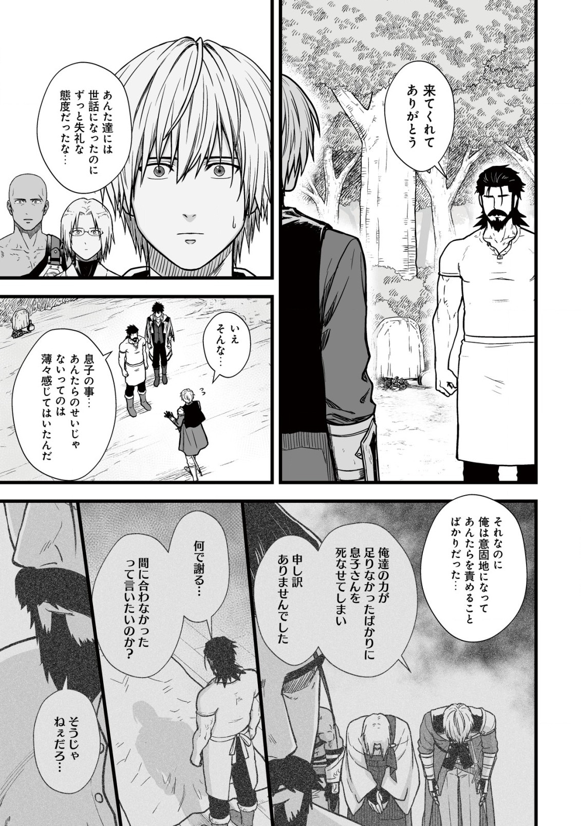 Yuiitsu Muni no Saikyou Tamer Chap 12 - Next Chap 13