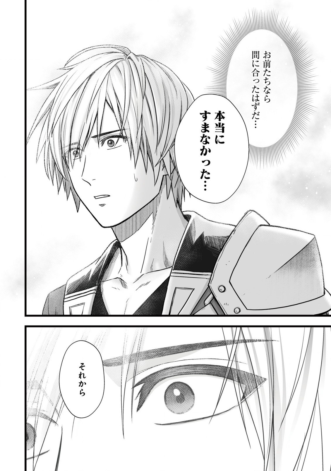 Yuiitsu Muni no Saikyou Tamer Chap 12 - Next Chap 13
