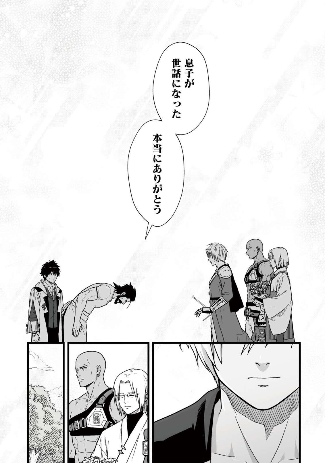 Yuiitsu Muni no Saikyou Tamer Chap 12 - Next Chap 13