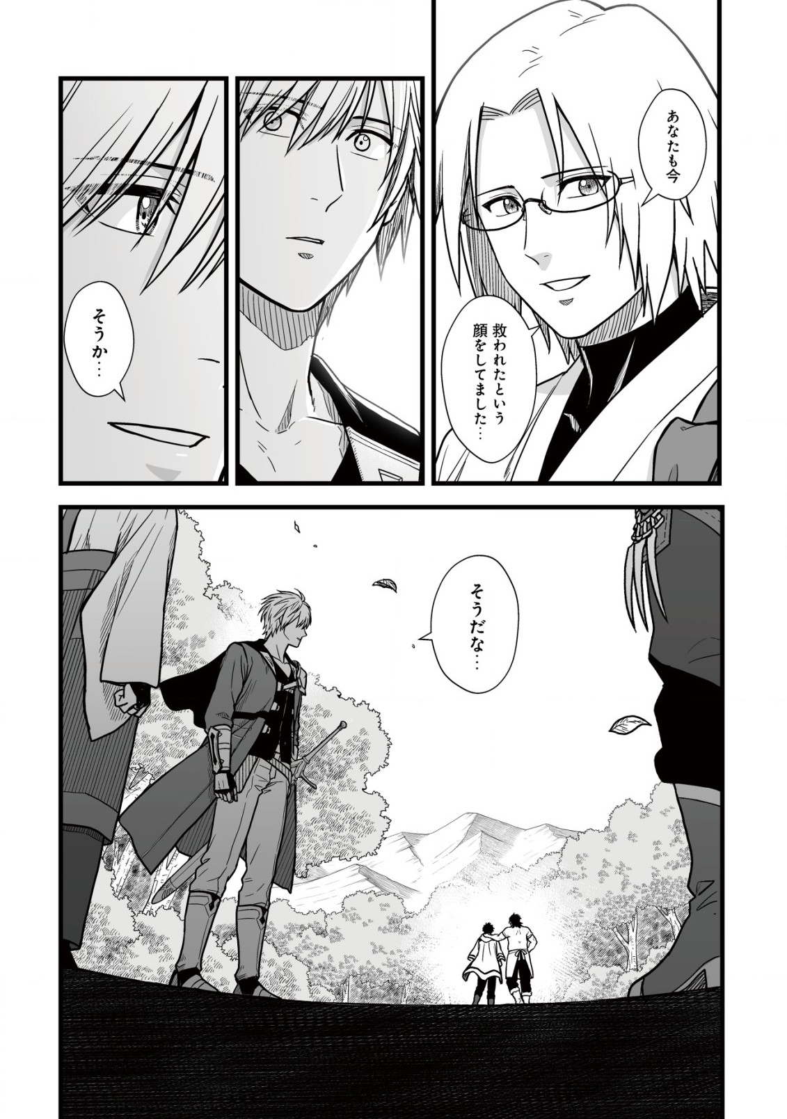 Yuiitsu Muni no Saikyou Tamer Chap 12 - Next Chap 13