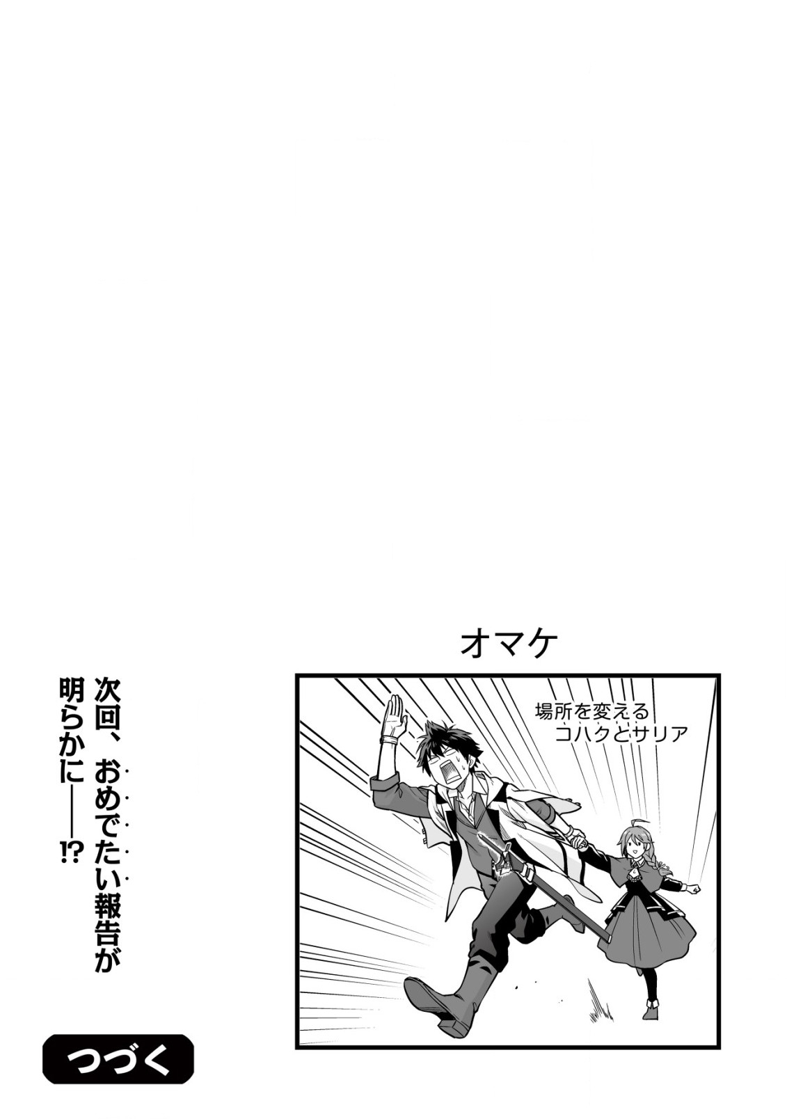 Yuiitsu Muni no Saikyou Tamer Chap 13.2 - Next Chap 14.2