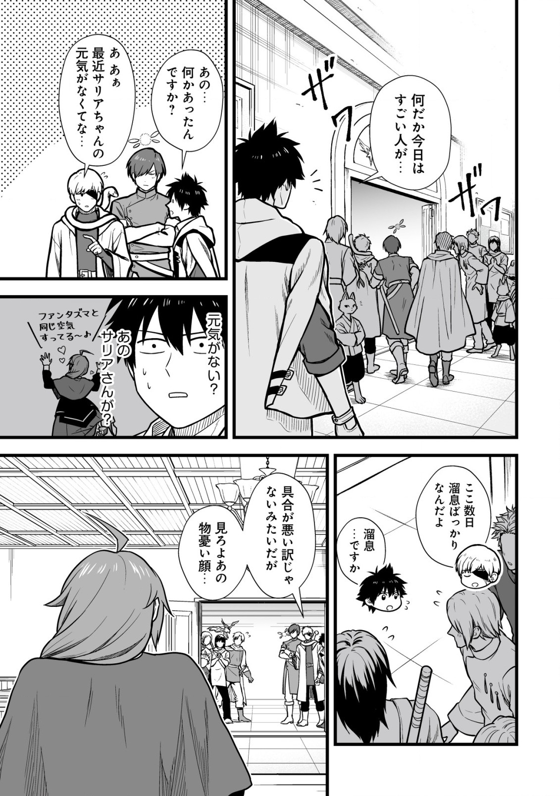 Yuiitsu Muni no Saikyou Tamer Chap 13.2 - Next Chap 14.2