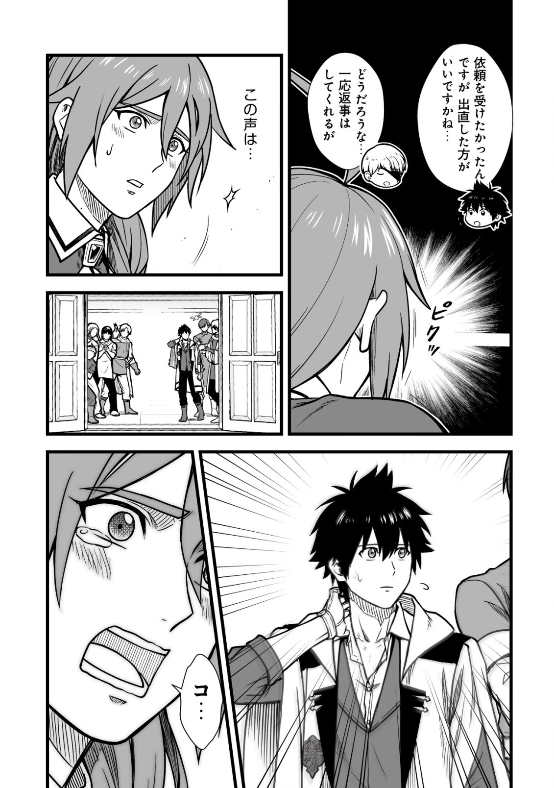 Yuiitsu Muni no Saikyou Tamer Chap 13.2 - Next Chap 14.2