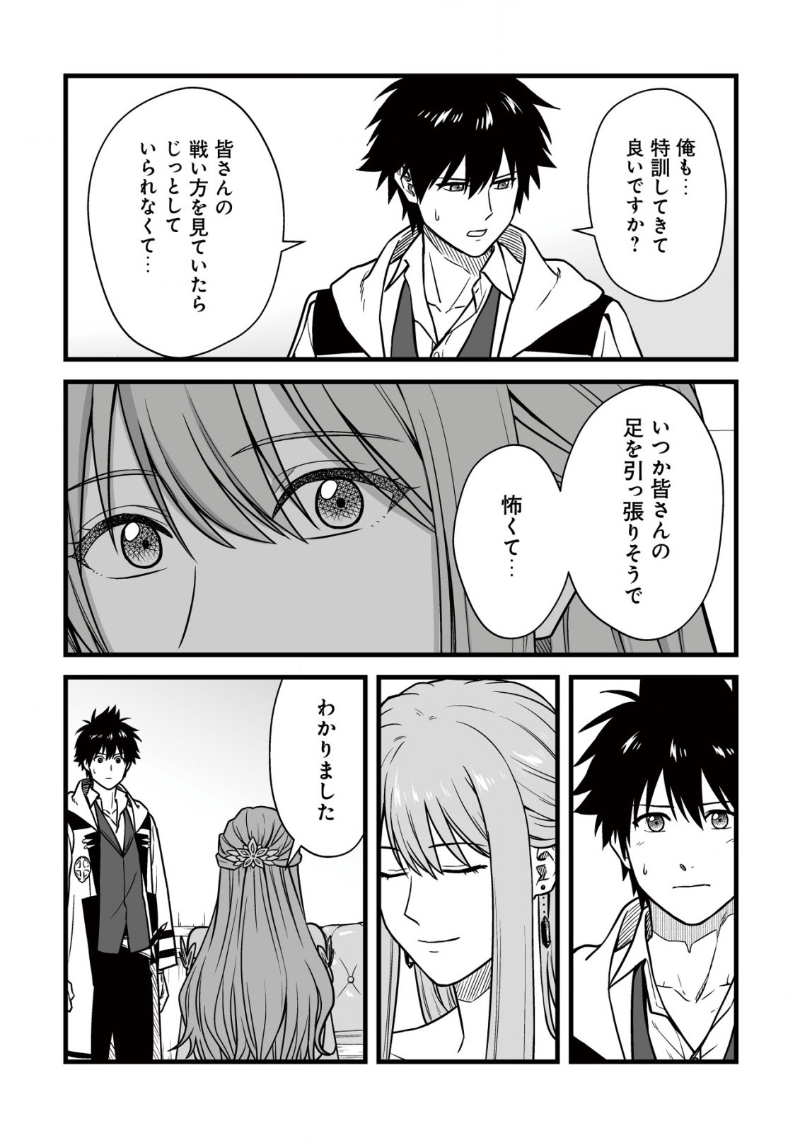 Yuiitsu Muni no Saikyou Tamer Chap 24 - Next Chap 25