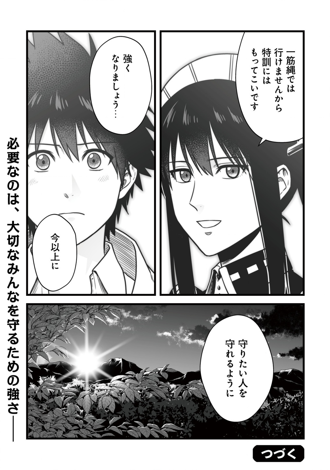Yuiitsu Muni no Saikyou Tamer Chap 24 - Next Chap 25
